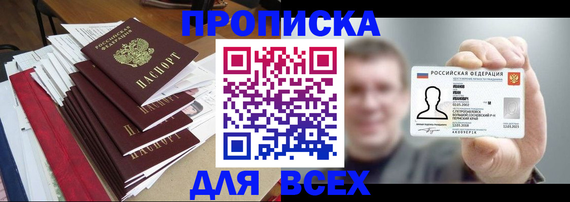 временная регистрация гарантия в Красноперекопске